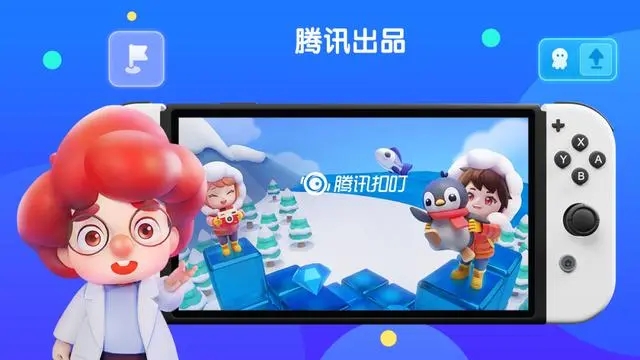 腾讯扣叮