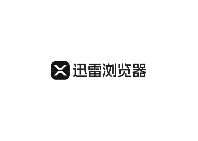 迅雷推出浏览器App,自带10T云盘空间,支持用户脚本