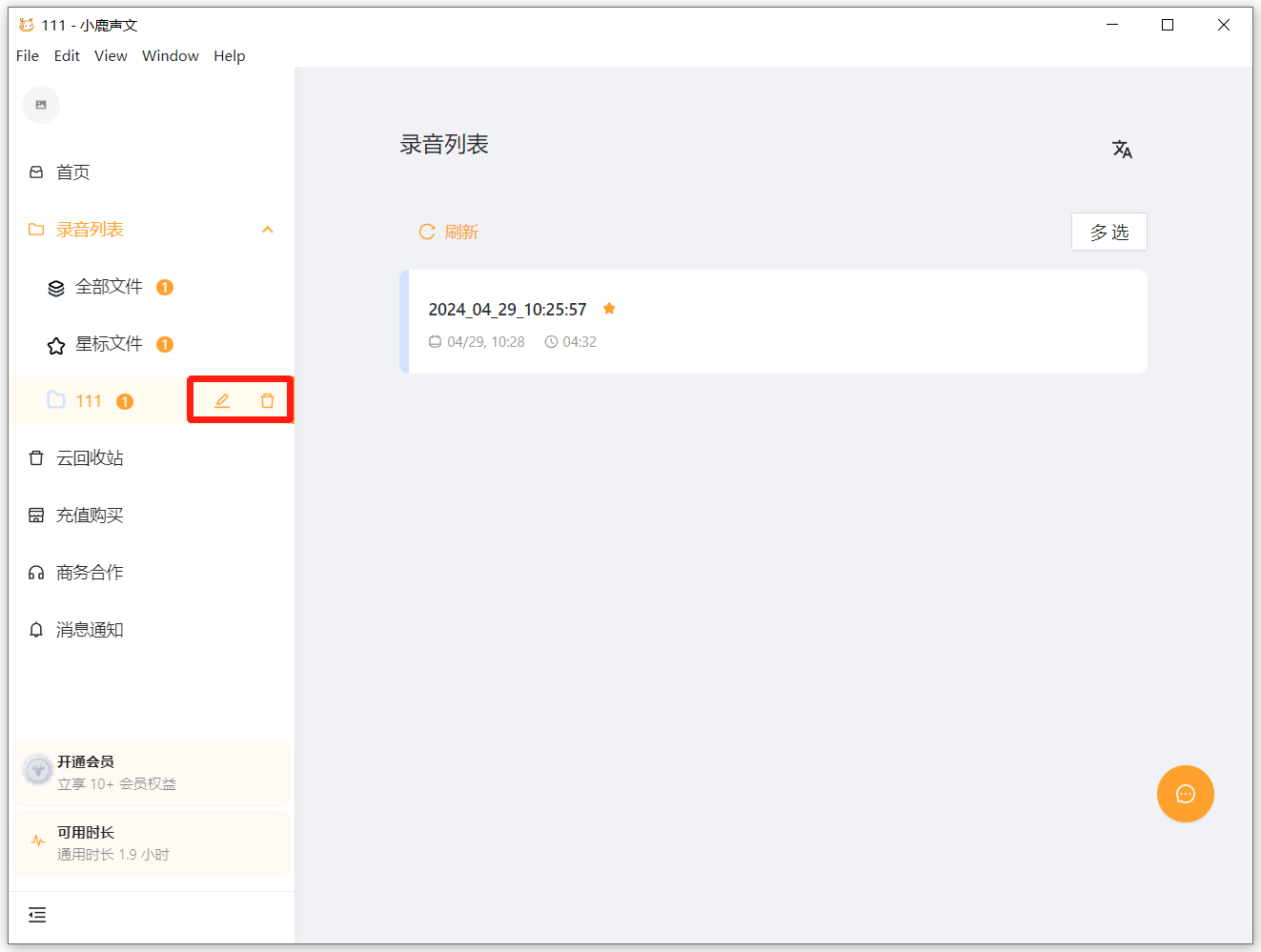 小鹿声文