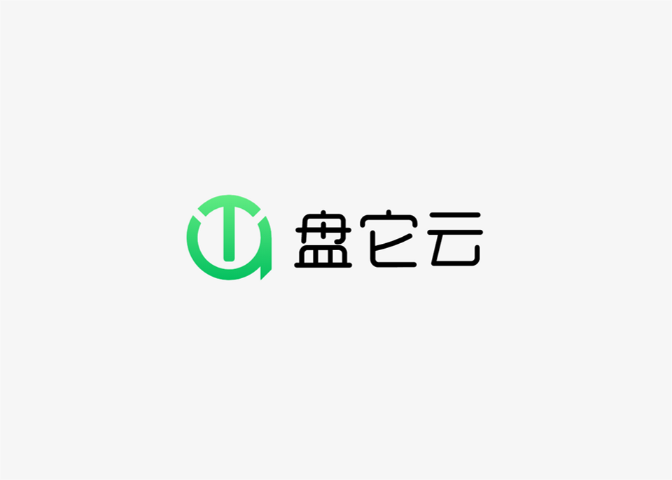 《盘它云》使用教程