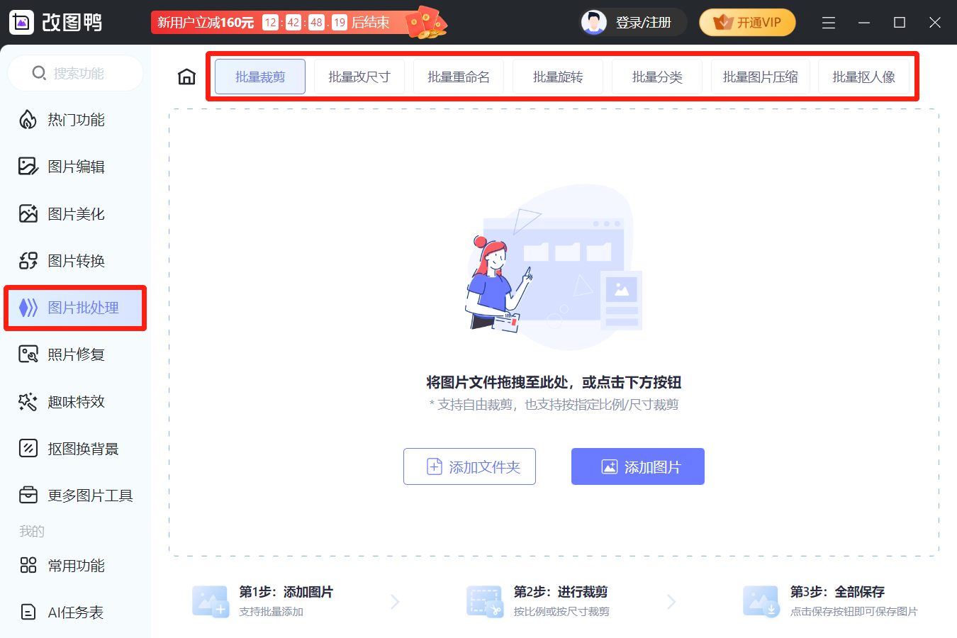 改图鸭