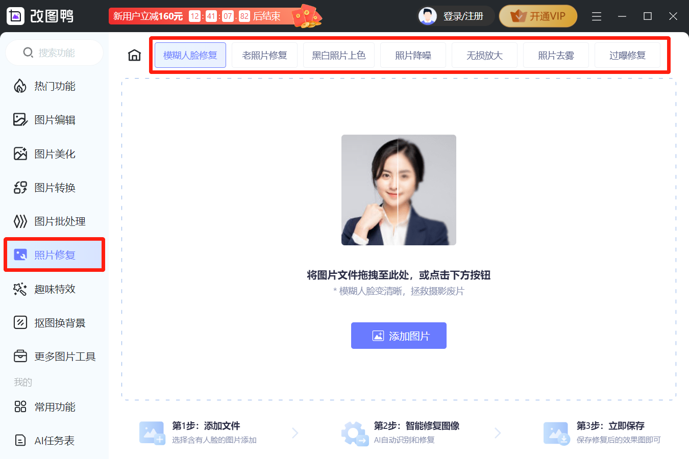 改图鸭