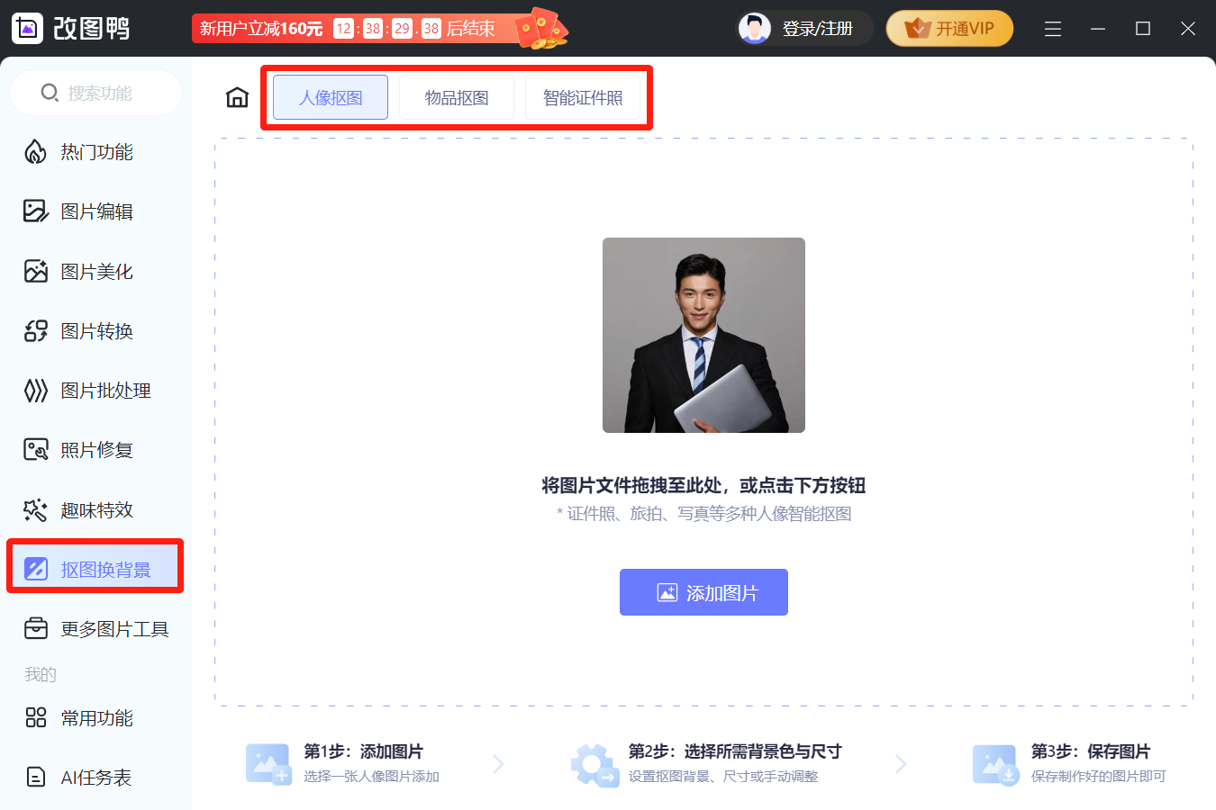 改图鸭