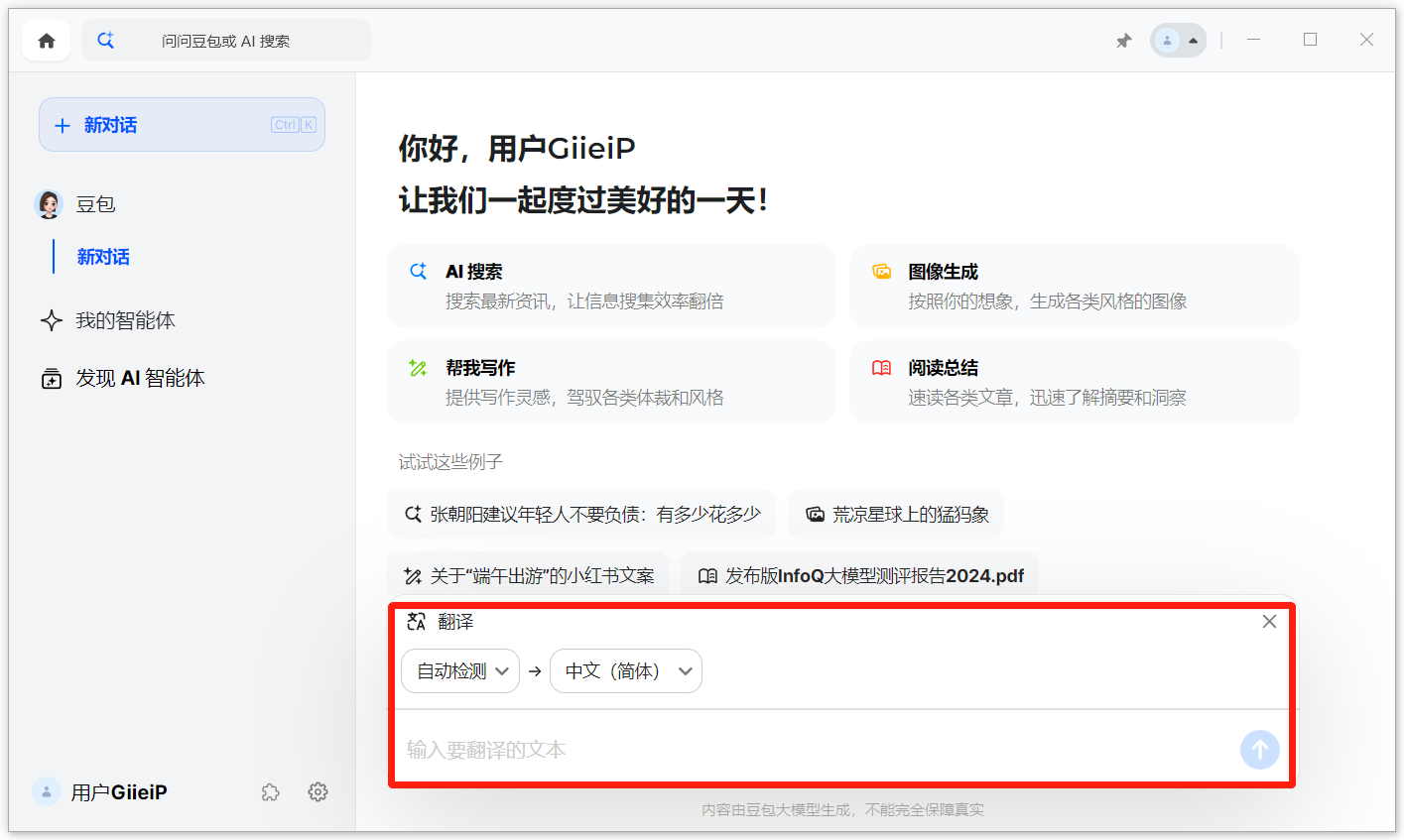 豆包