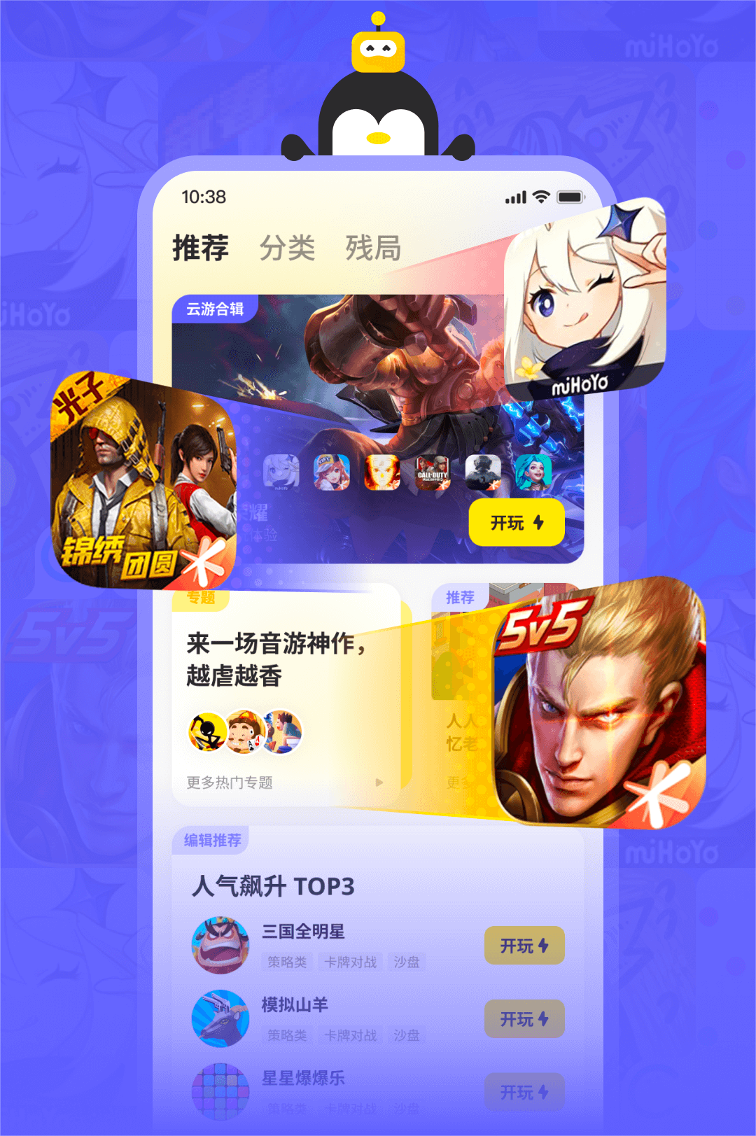 鹅盒