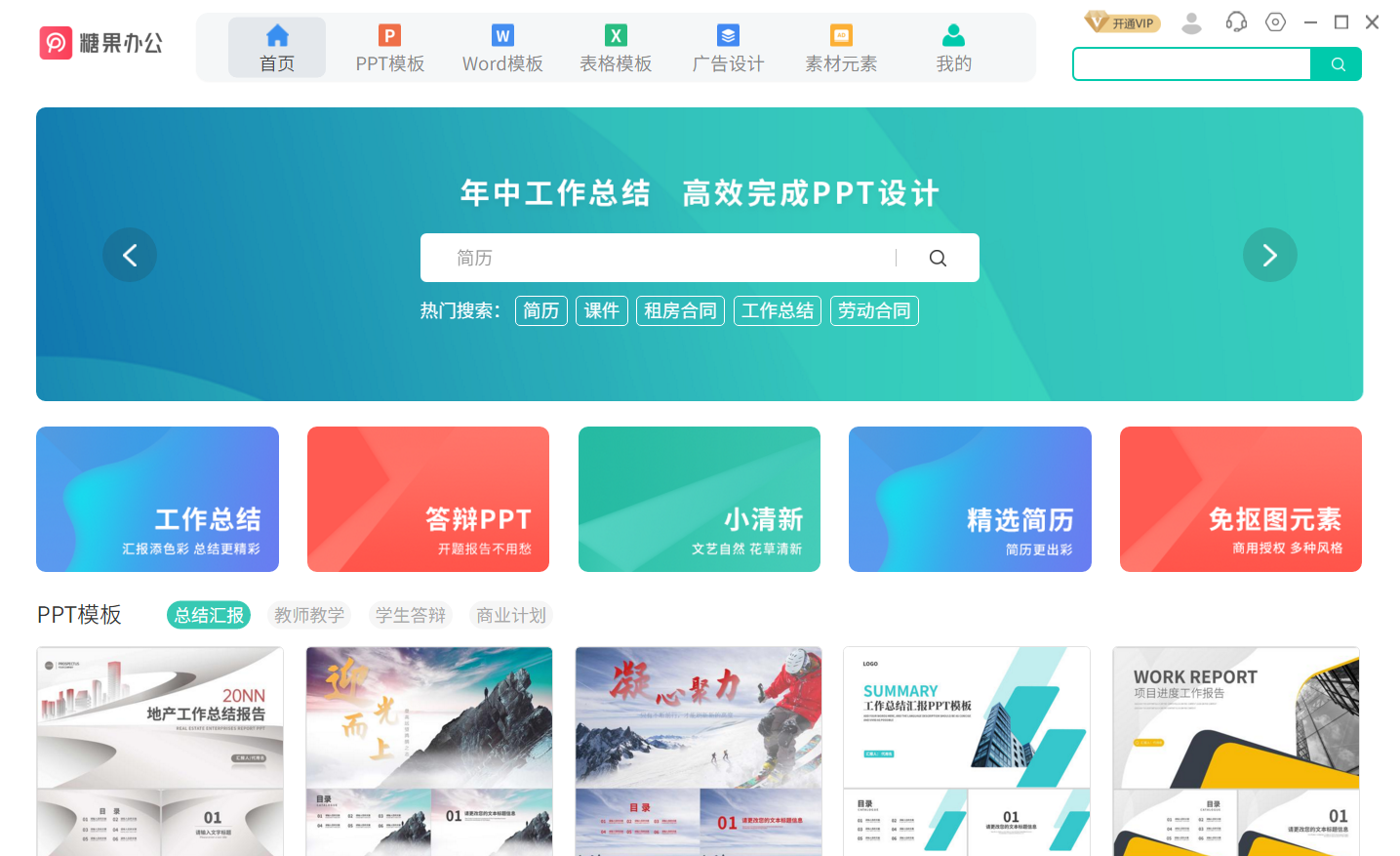 糖果办公