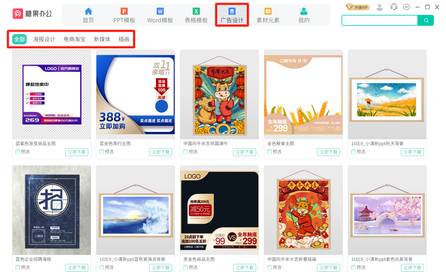 糖果办公