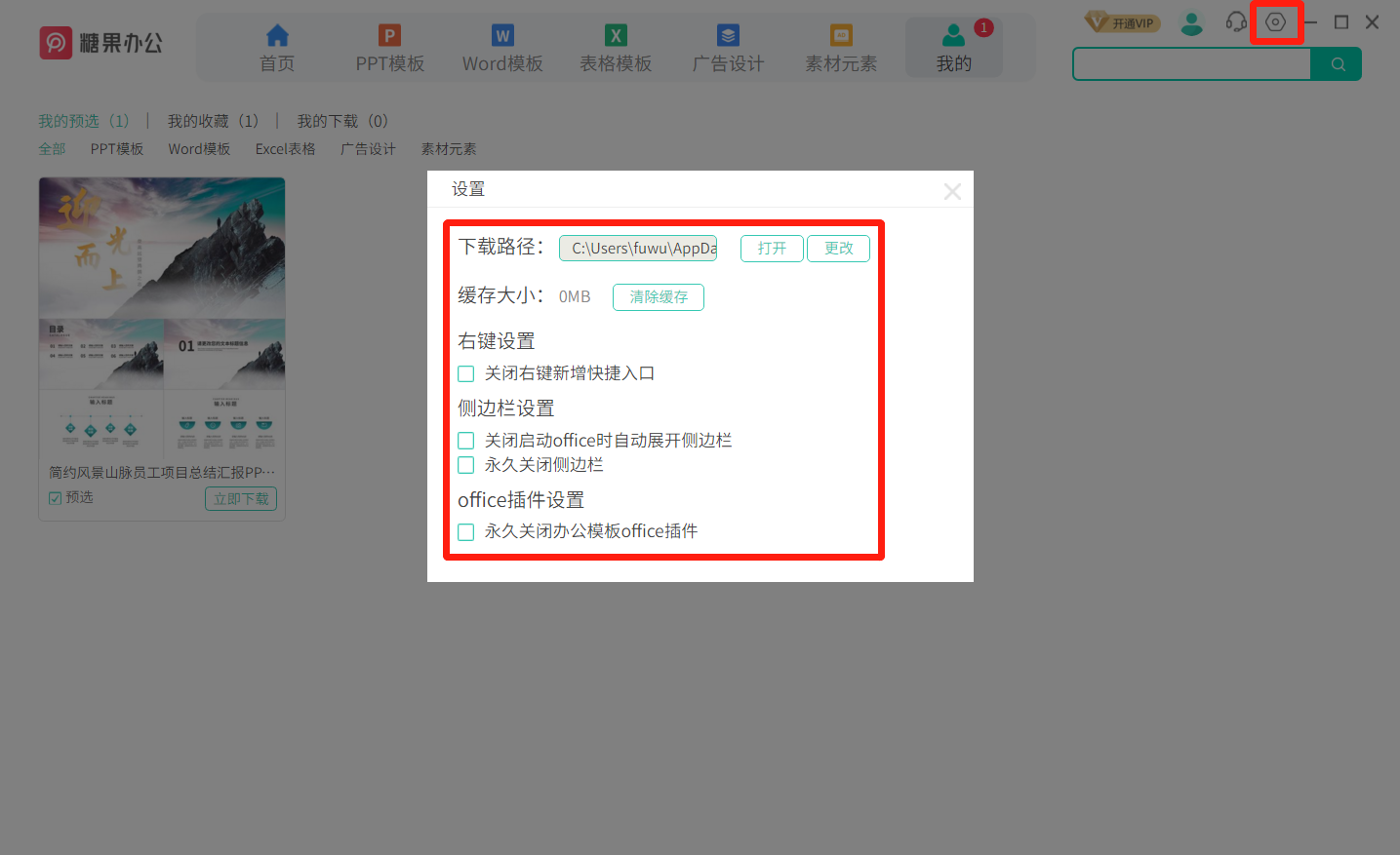 糖果办公