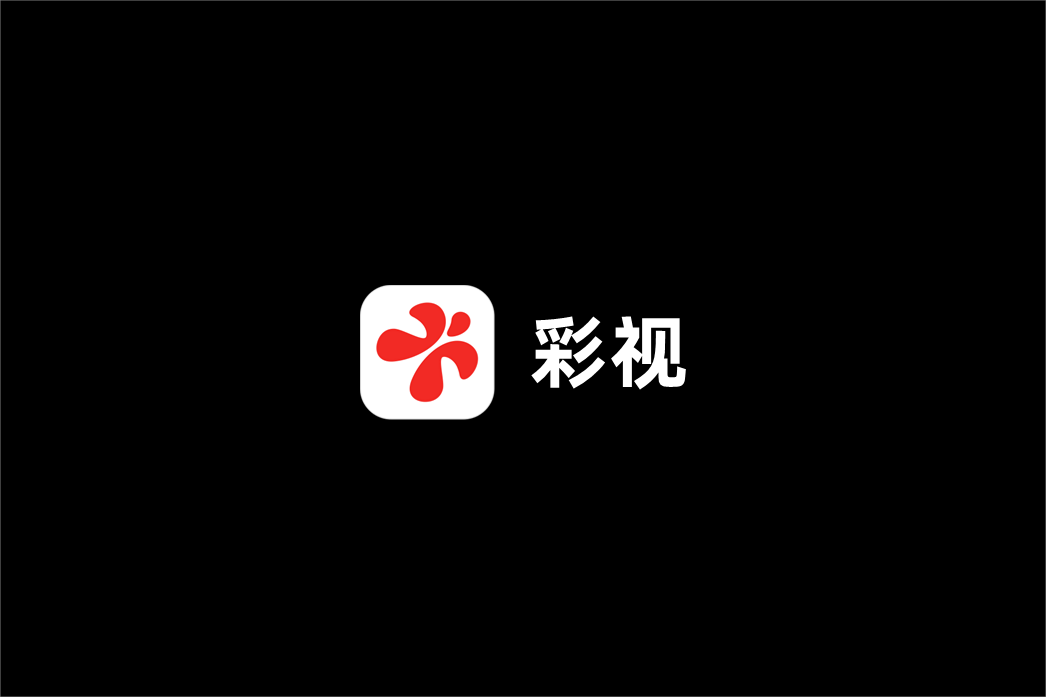 彩视-视频剪辑软件