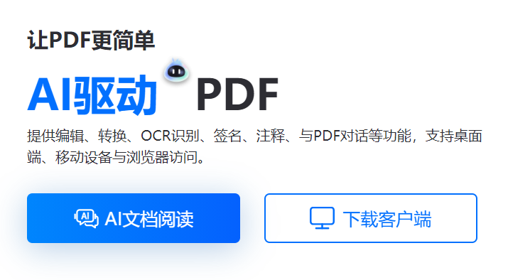 轻闪PDF