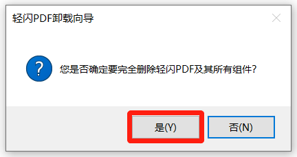 轻闪PDF