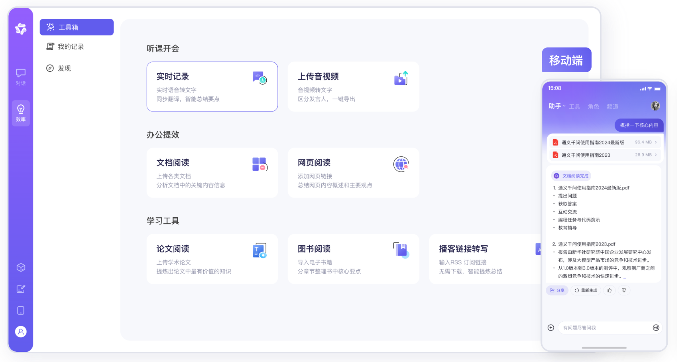 通义