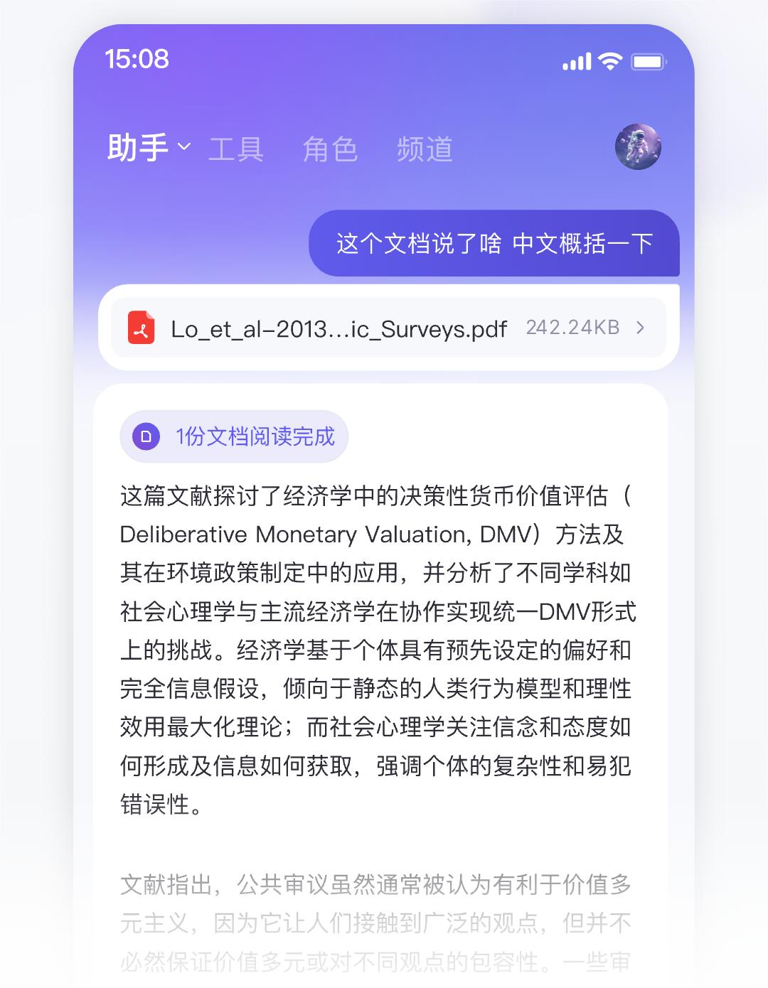 通义