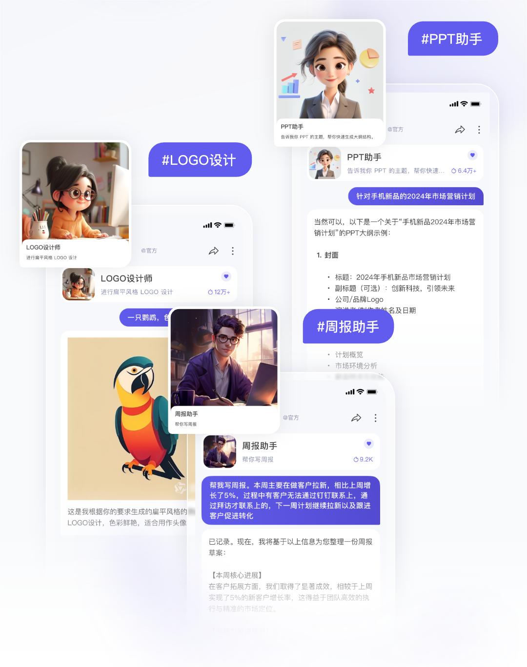 通义