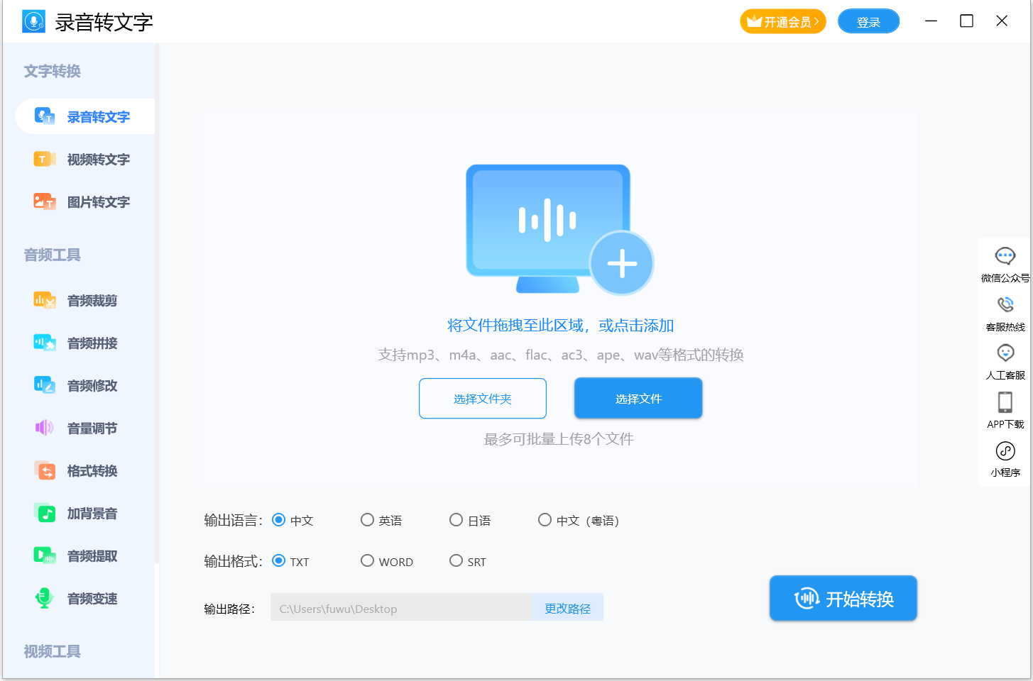 录音鸭