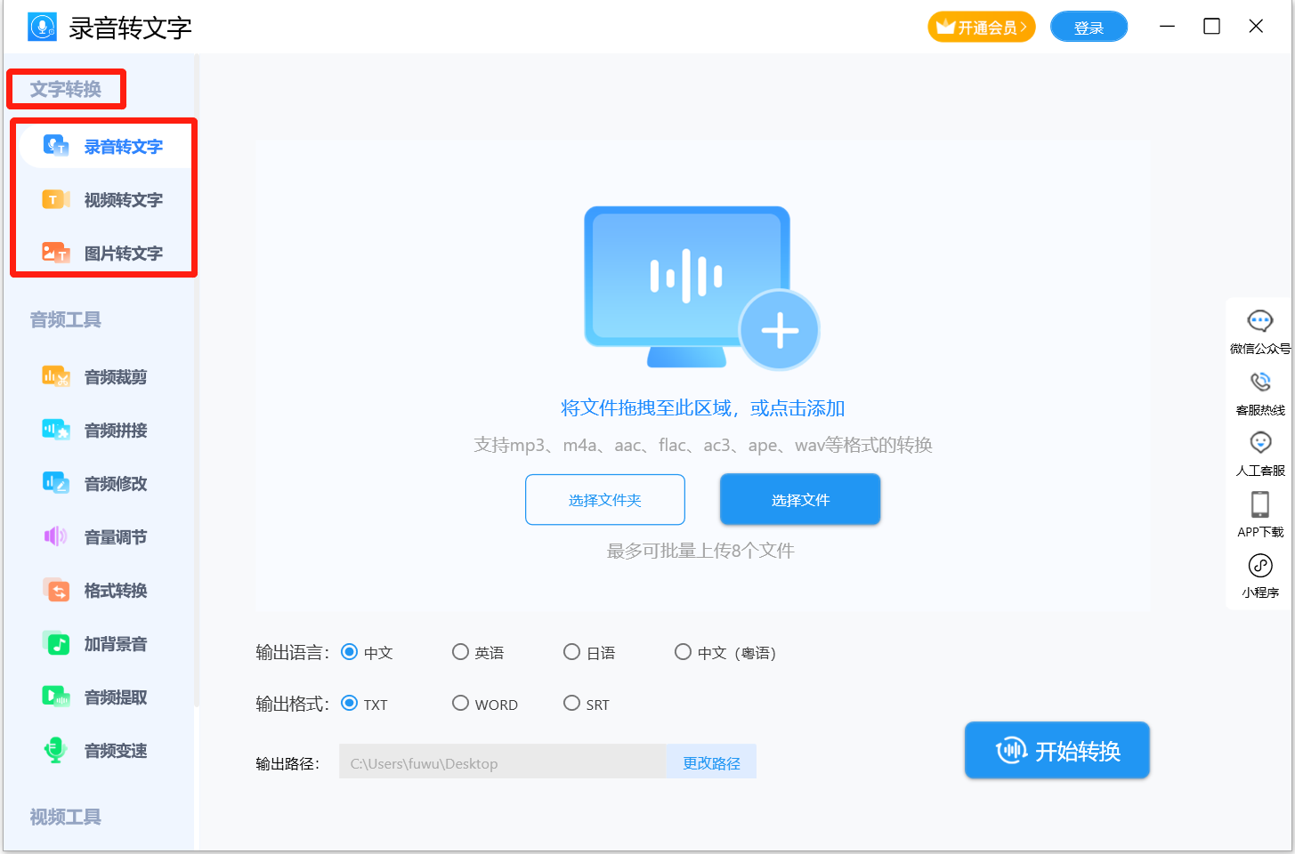 录音鸭
