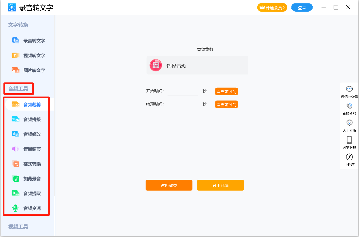 录音鸭