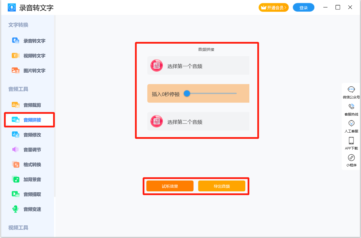 录音鸭