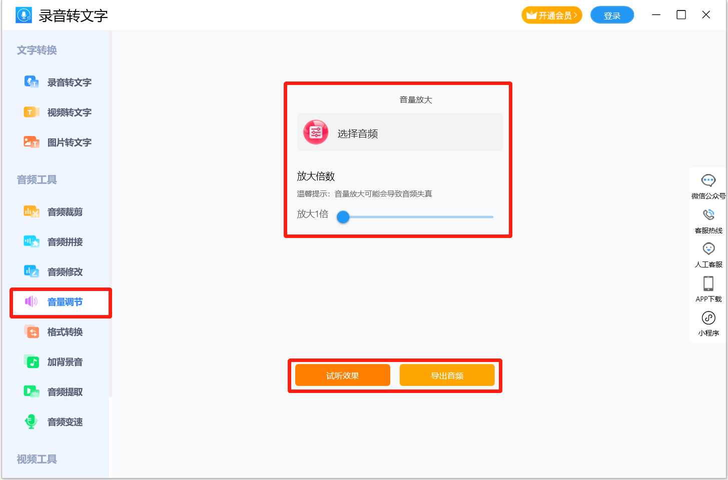 录音鸭