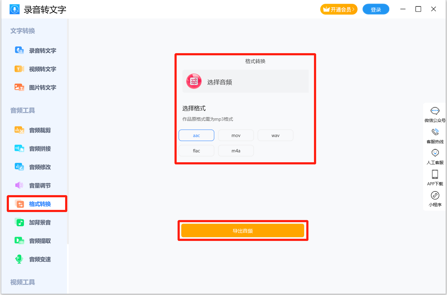 录音鸭