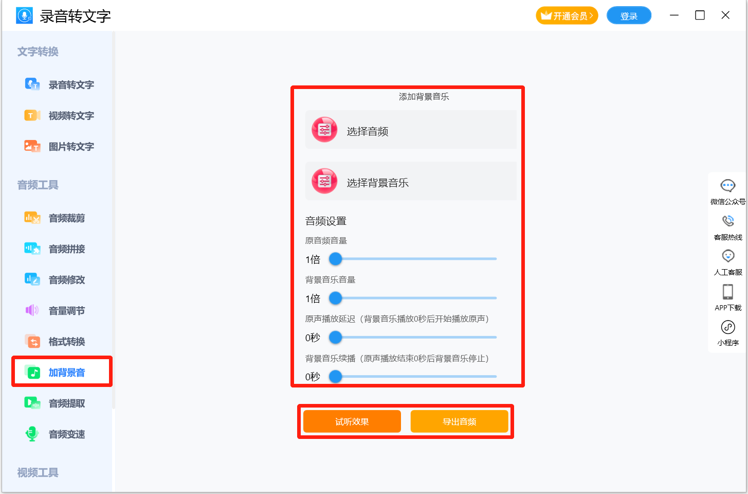 录音鸭