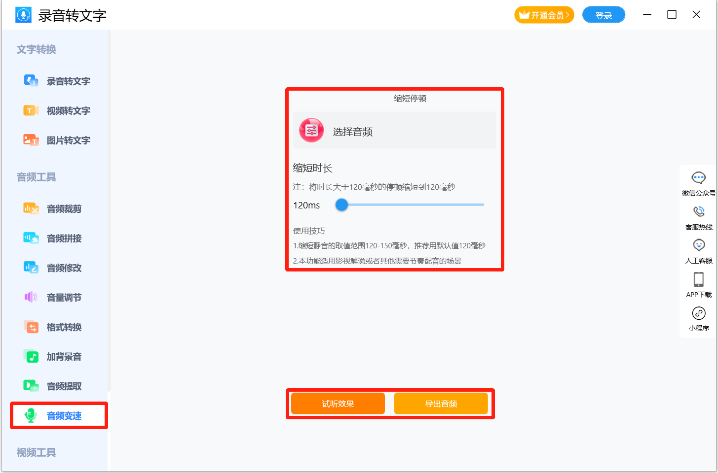 录音鸭
