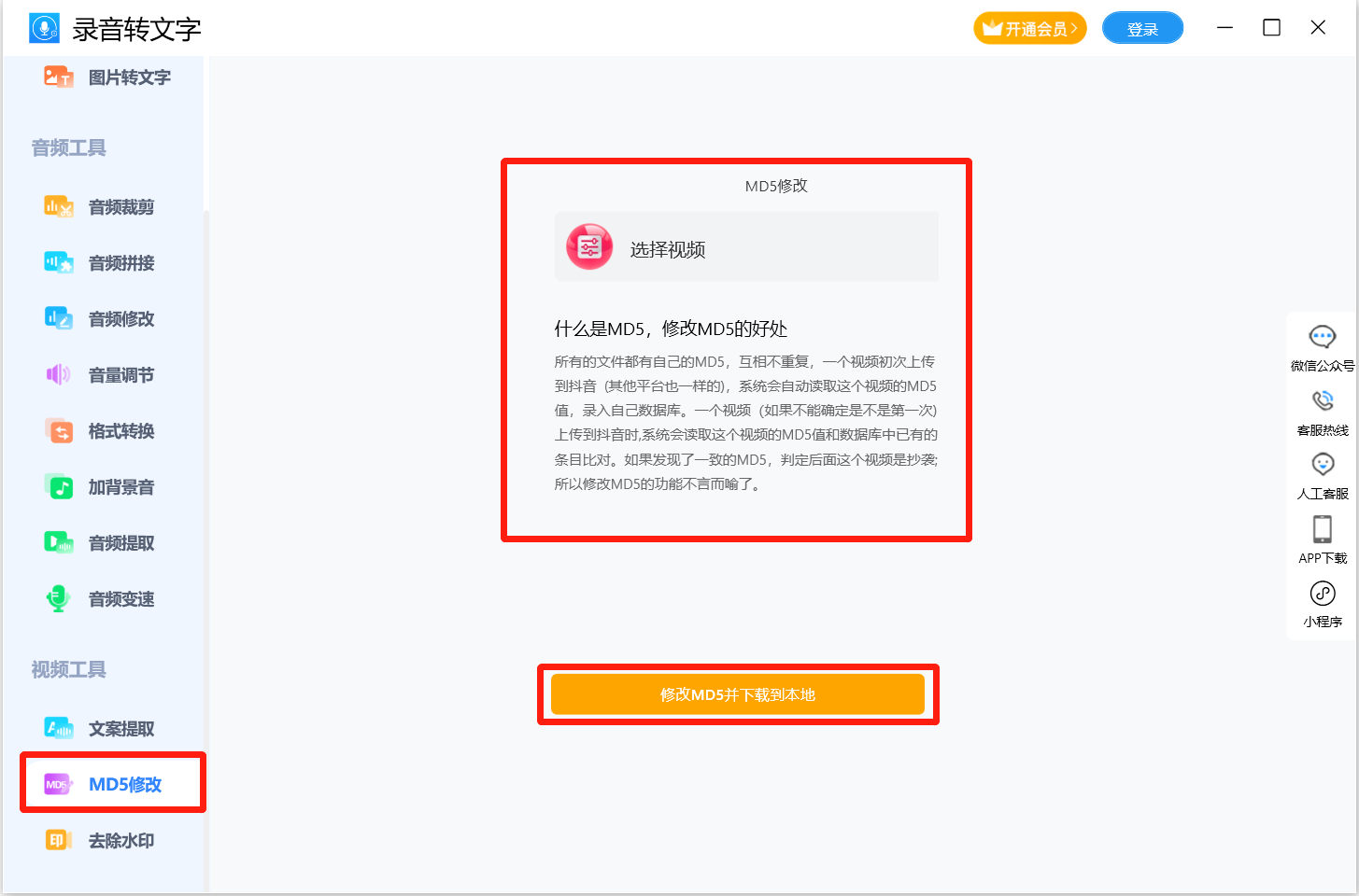 录音鸭