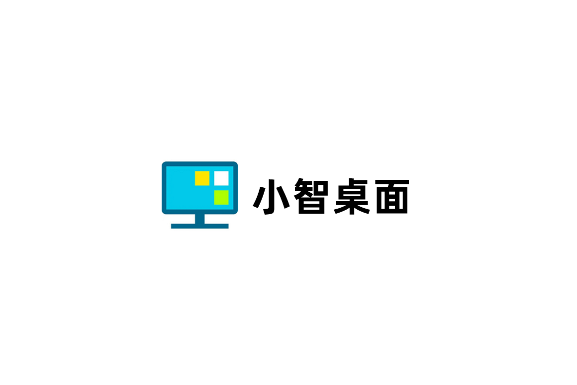 小智桌面如何解散分区?分区缩放与锁定操作方法介绍
