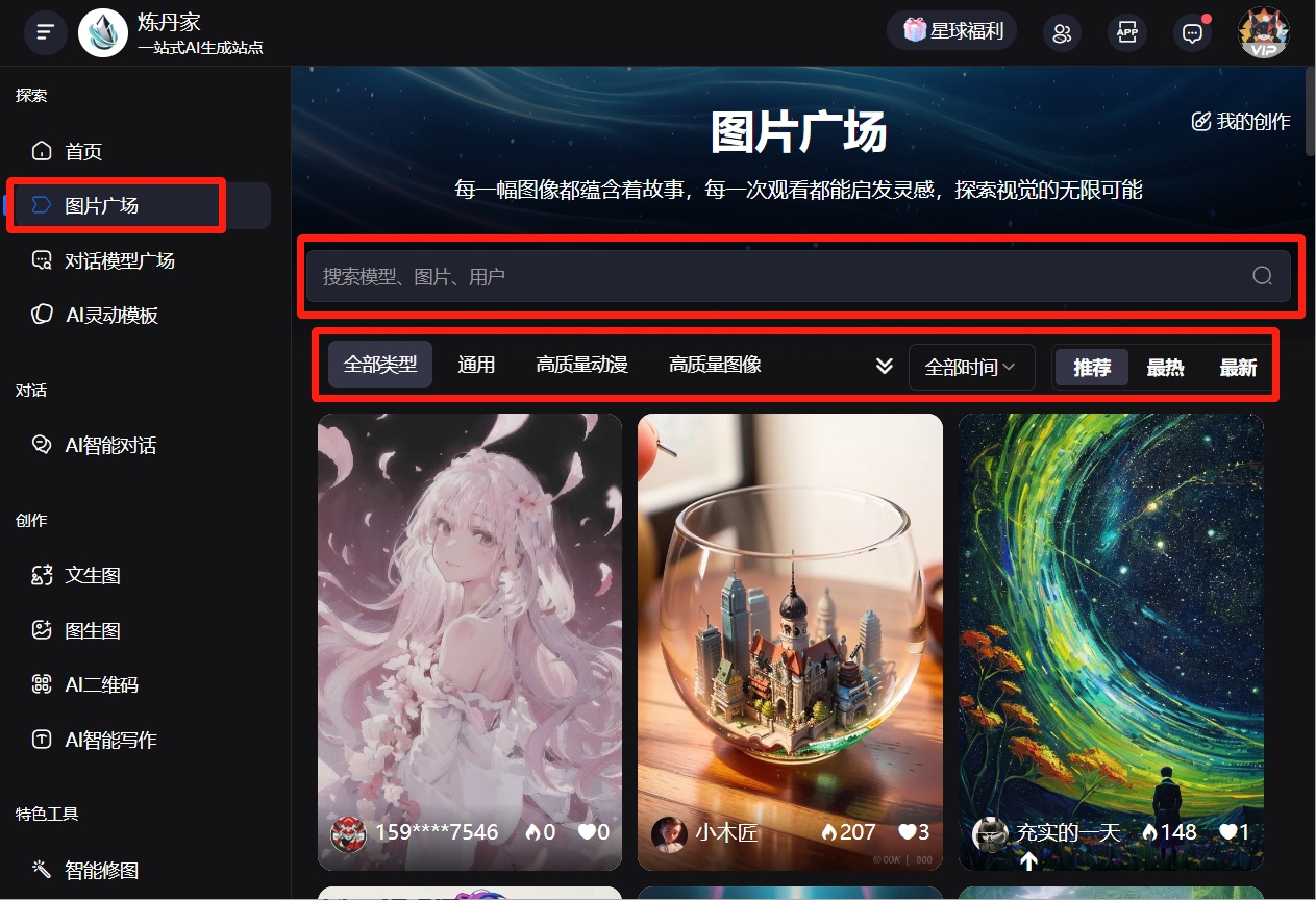 炼丹家AI