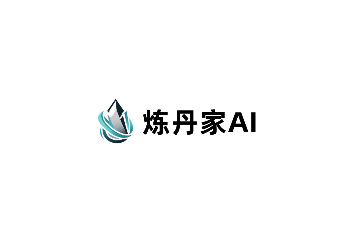 《炼丹家AI》使用教程