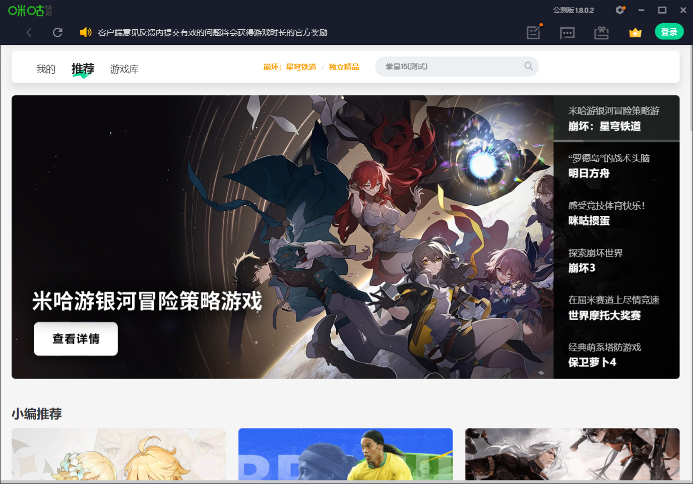 咪咕快游