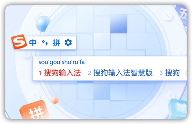 搜狗输入法上线 AI 对话、AI 宠物的功能