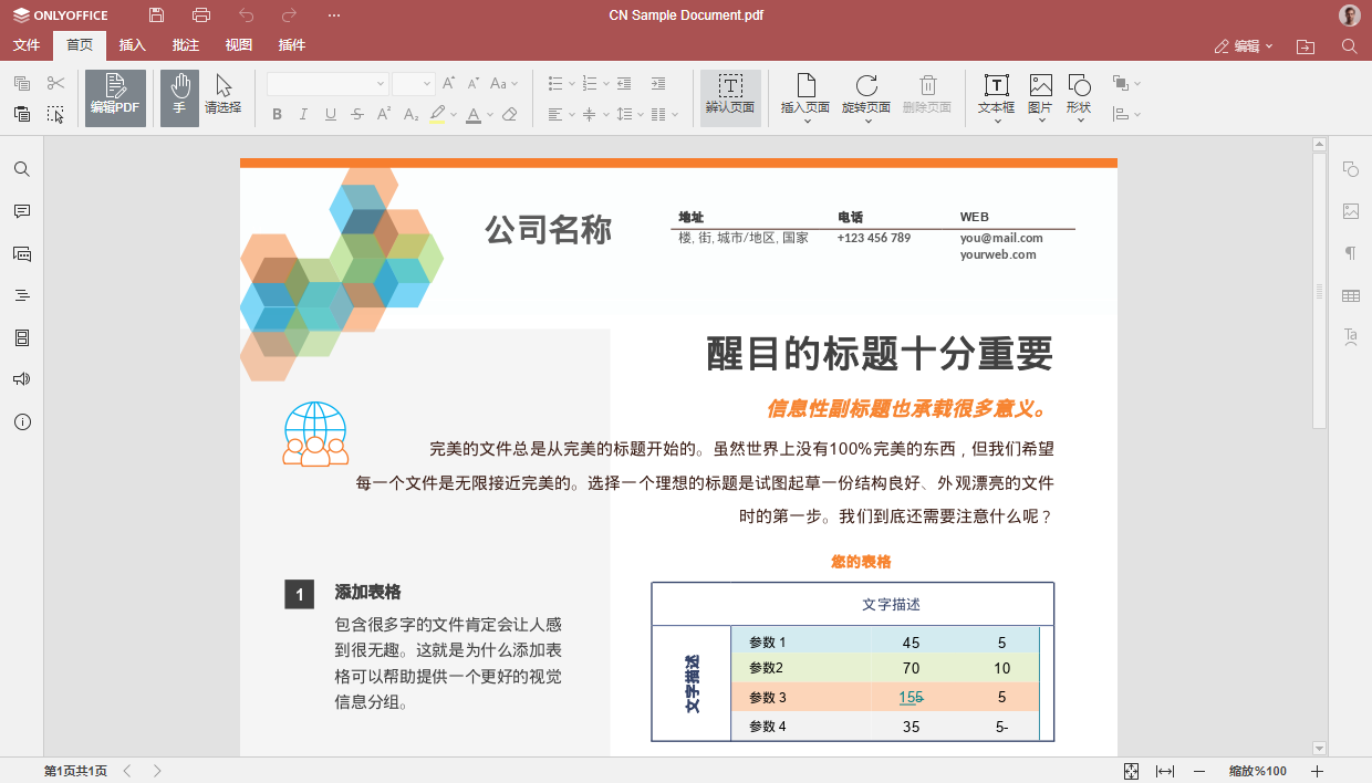 ONLYOFFICE
