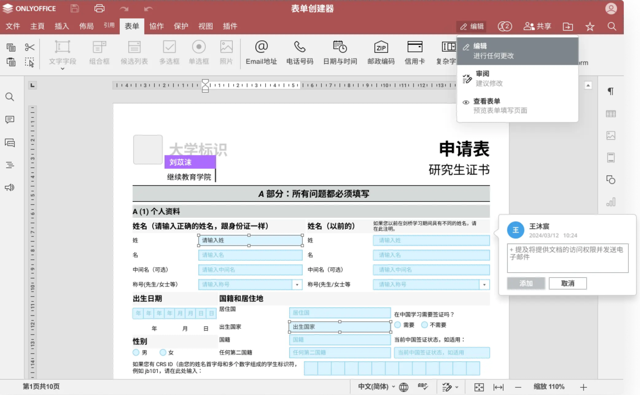 ONLYOFFICE