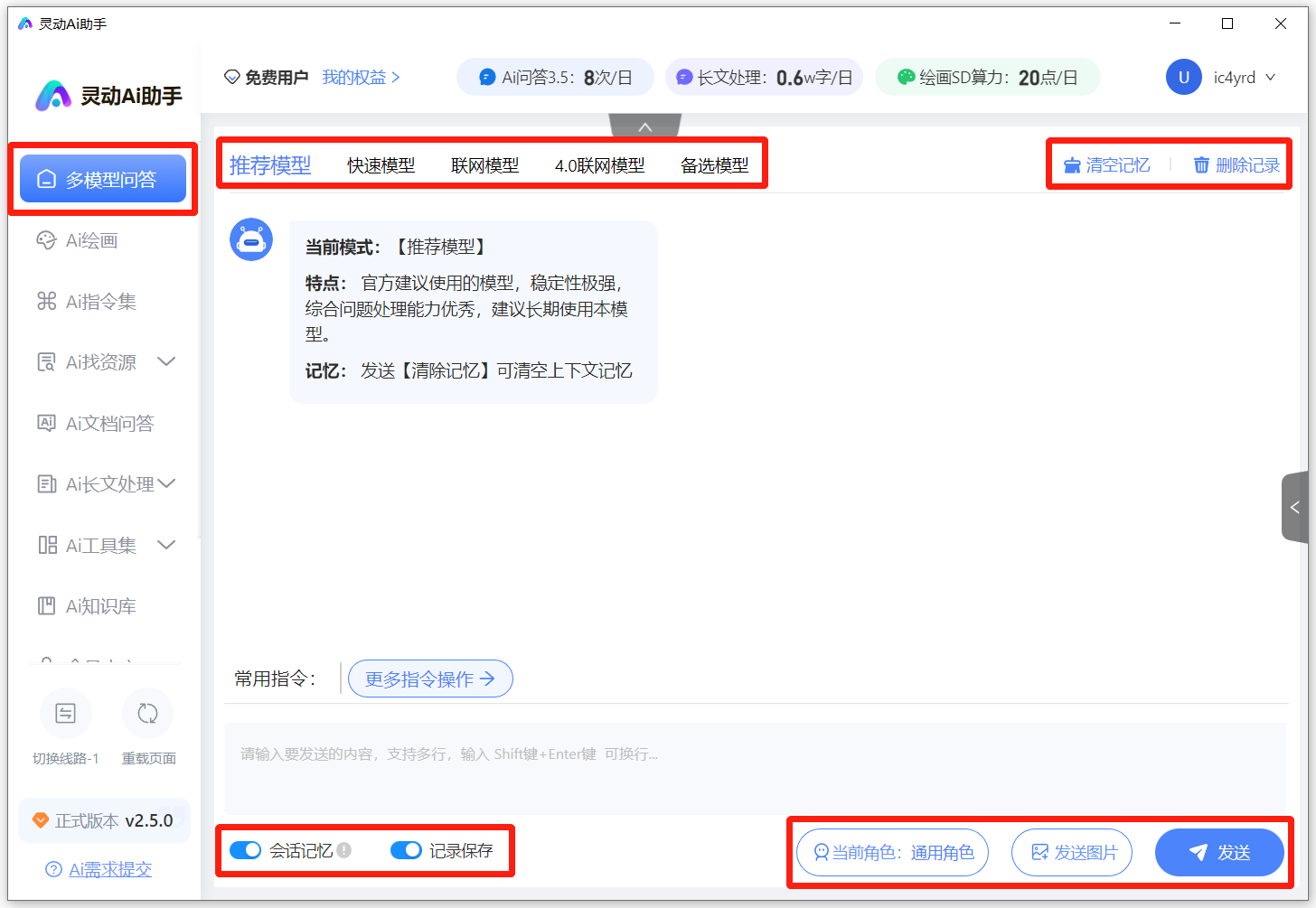 灵动Ai助手