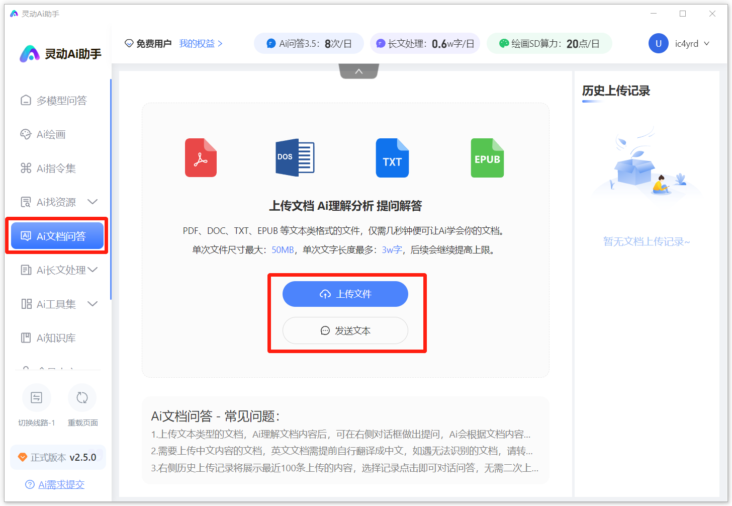 灵动Ai助手