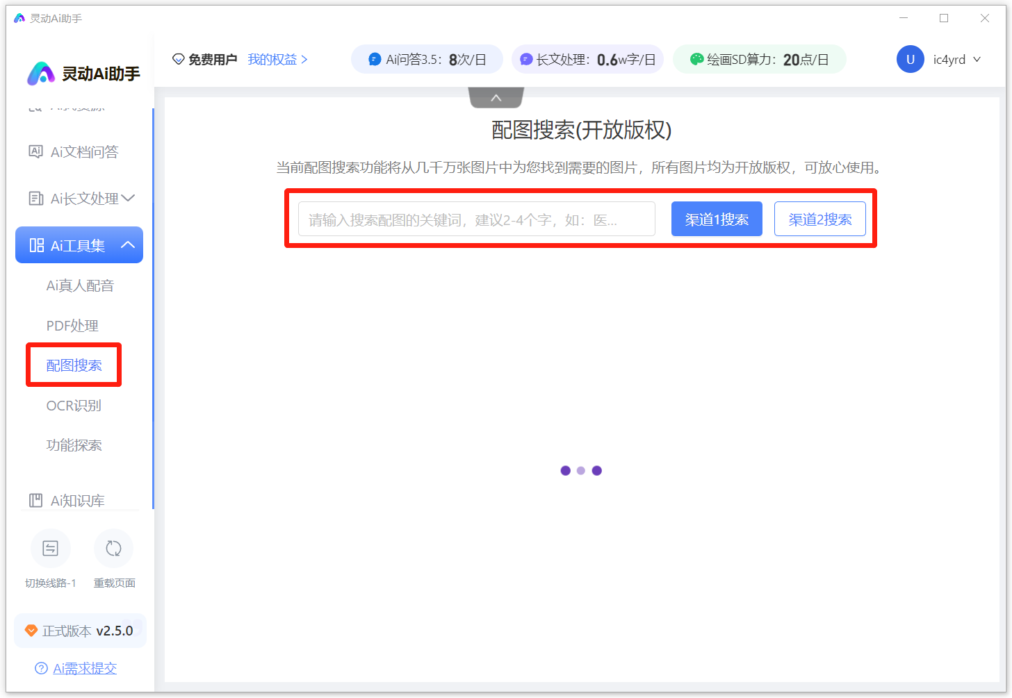 灵动Ai助手