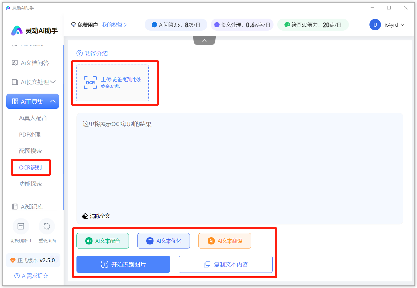 灵动Ai助手