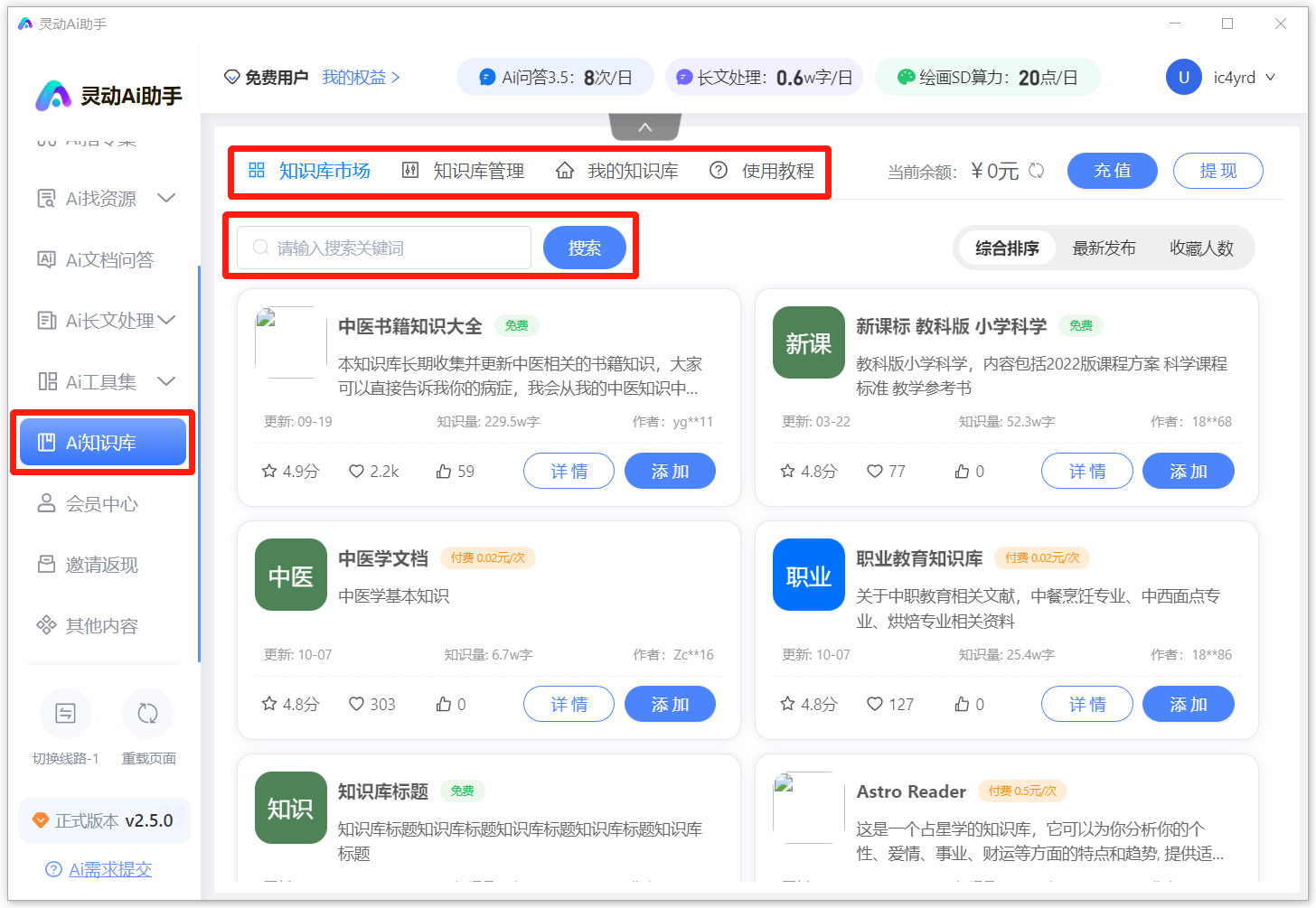 灵动Ai助手