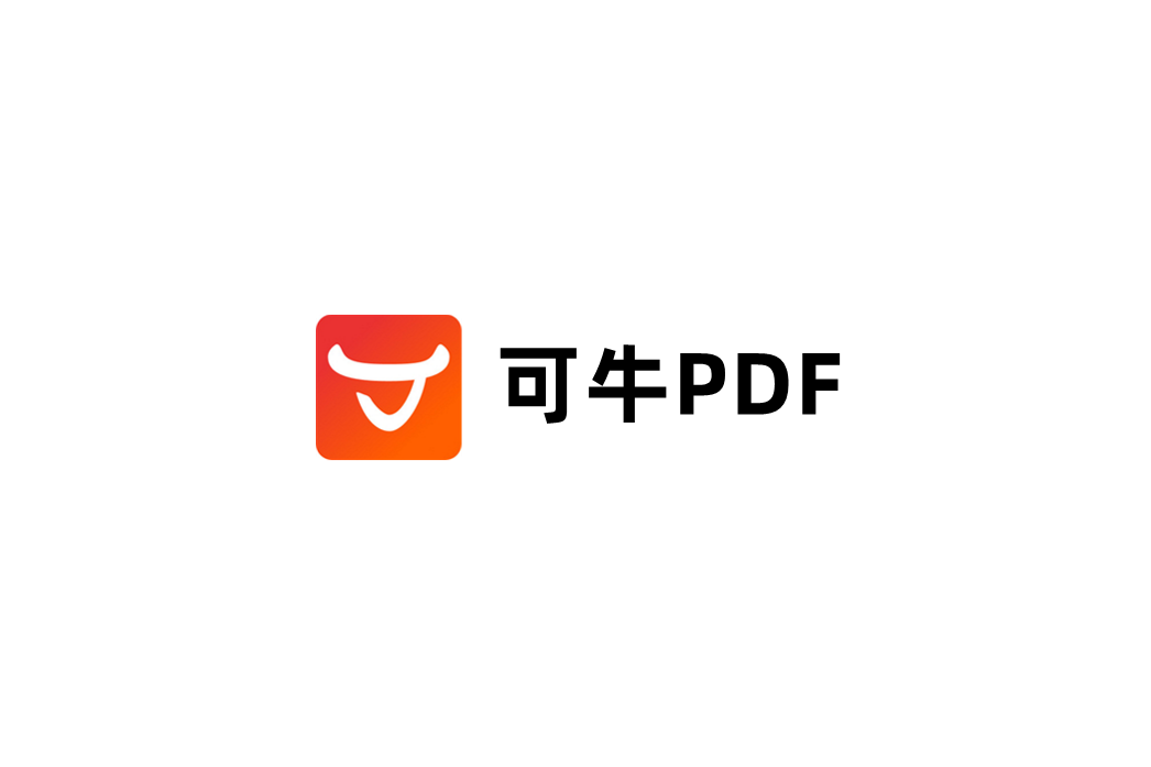 可牛PDF-PDF阅读器