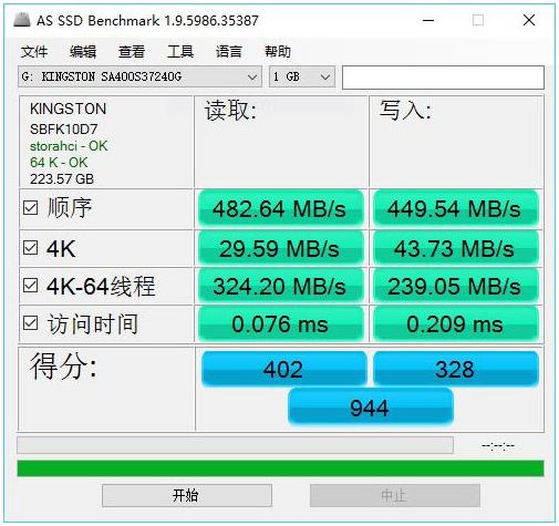 AS SSD Benchmark