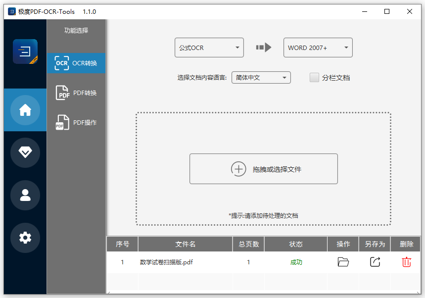 极度PDF