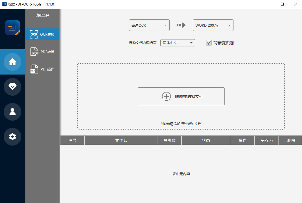 极度PDF