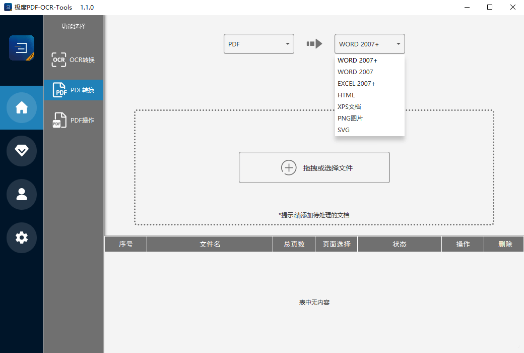 极度PDF