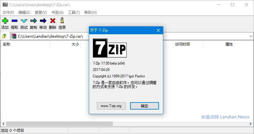 7-Zip