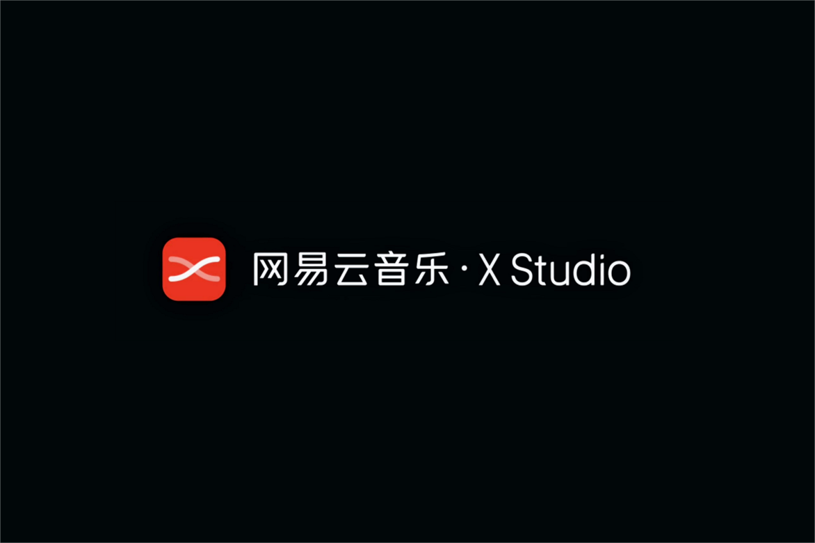 网易云音乐·X Studio-音乐创作软件