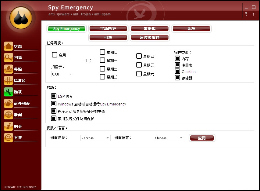 Spy Emergency