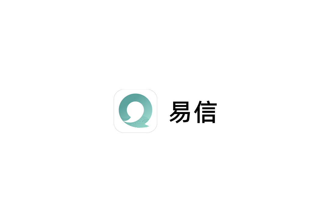 易信-内容社交软件