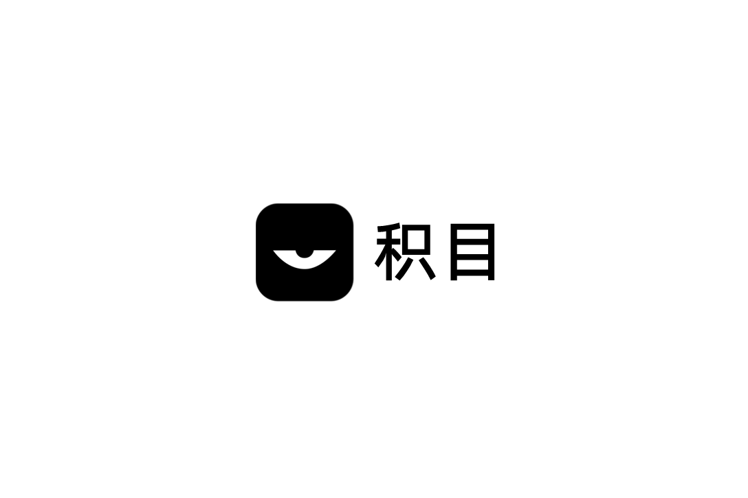 积目-聊天社交软件