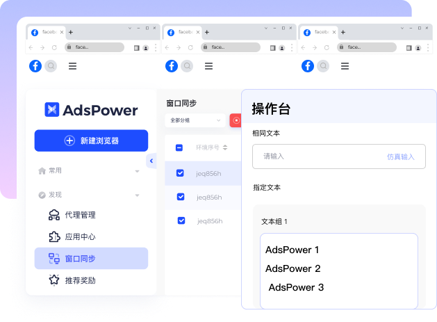 AdsPower